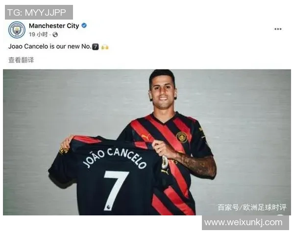 坎塞洛的足球之路：从天才少年到世界顶级边后卫的蜕变与挑战